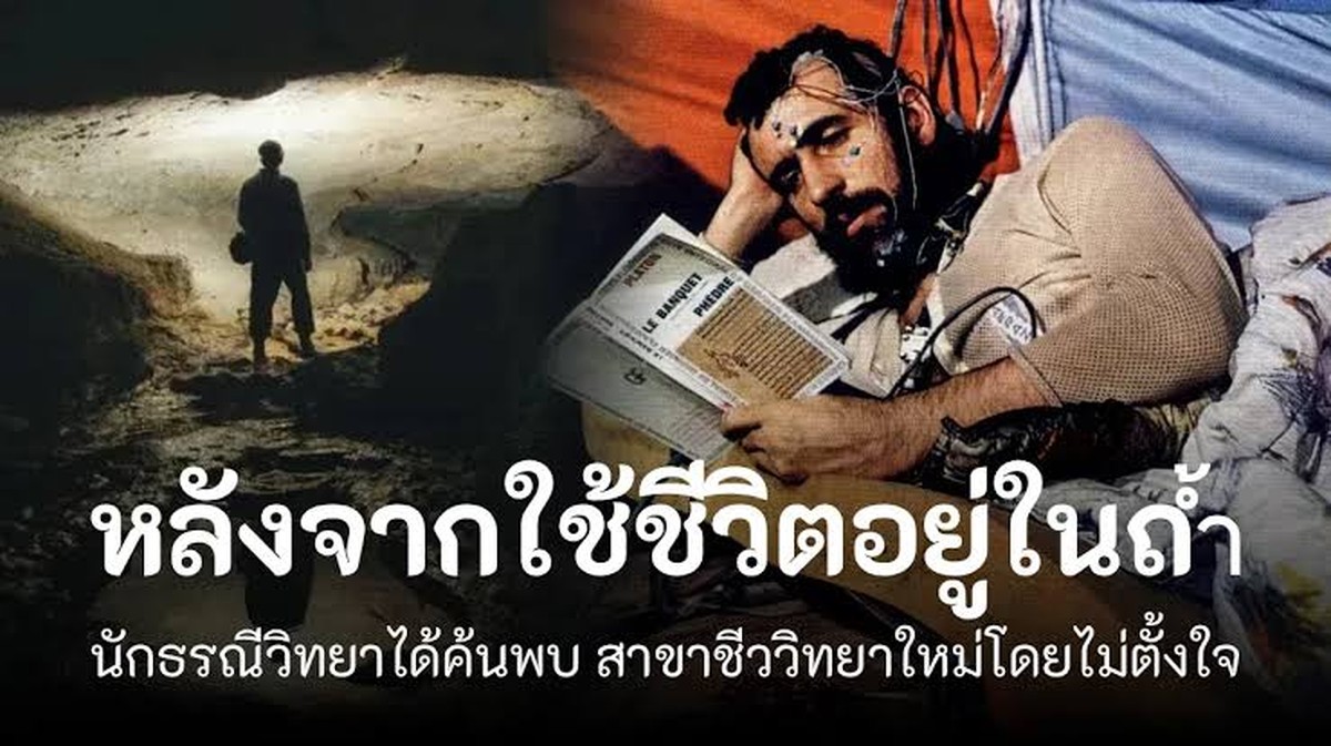 Die Entdeckung einer neuen biologischen Disziplin durch einen Geologen