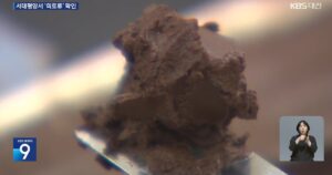 Erste Entdeckung von hochkonzentrierten Seltenen Erden durch das Forschungsschiff 'Tamhae 3'